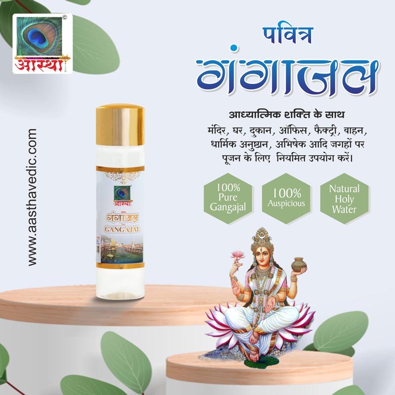 Gangajal Water Bottle