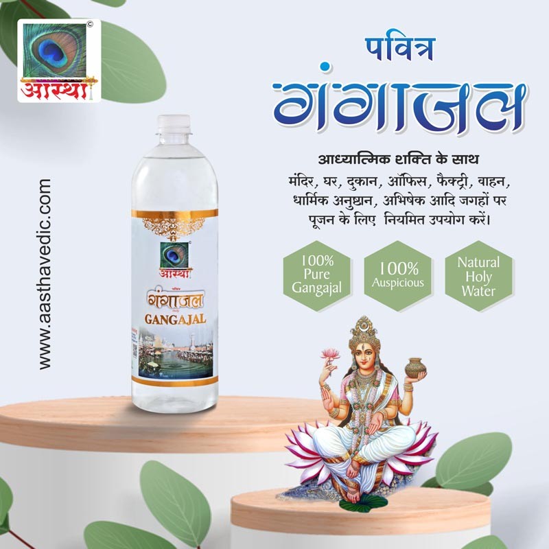 Gangajal Water Bottle 1 Liter