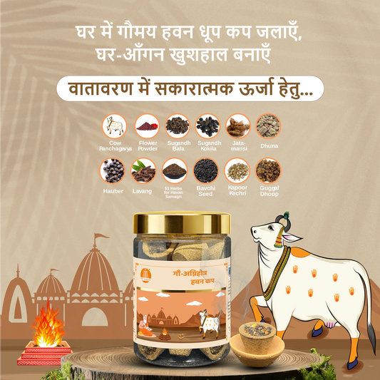 Gau Agnihotra Havan Cup