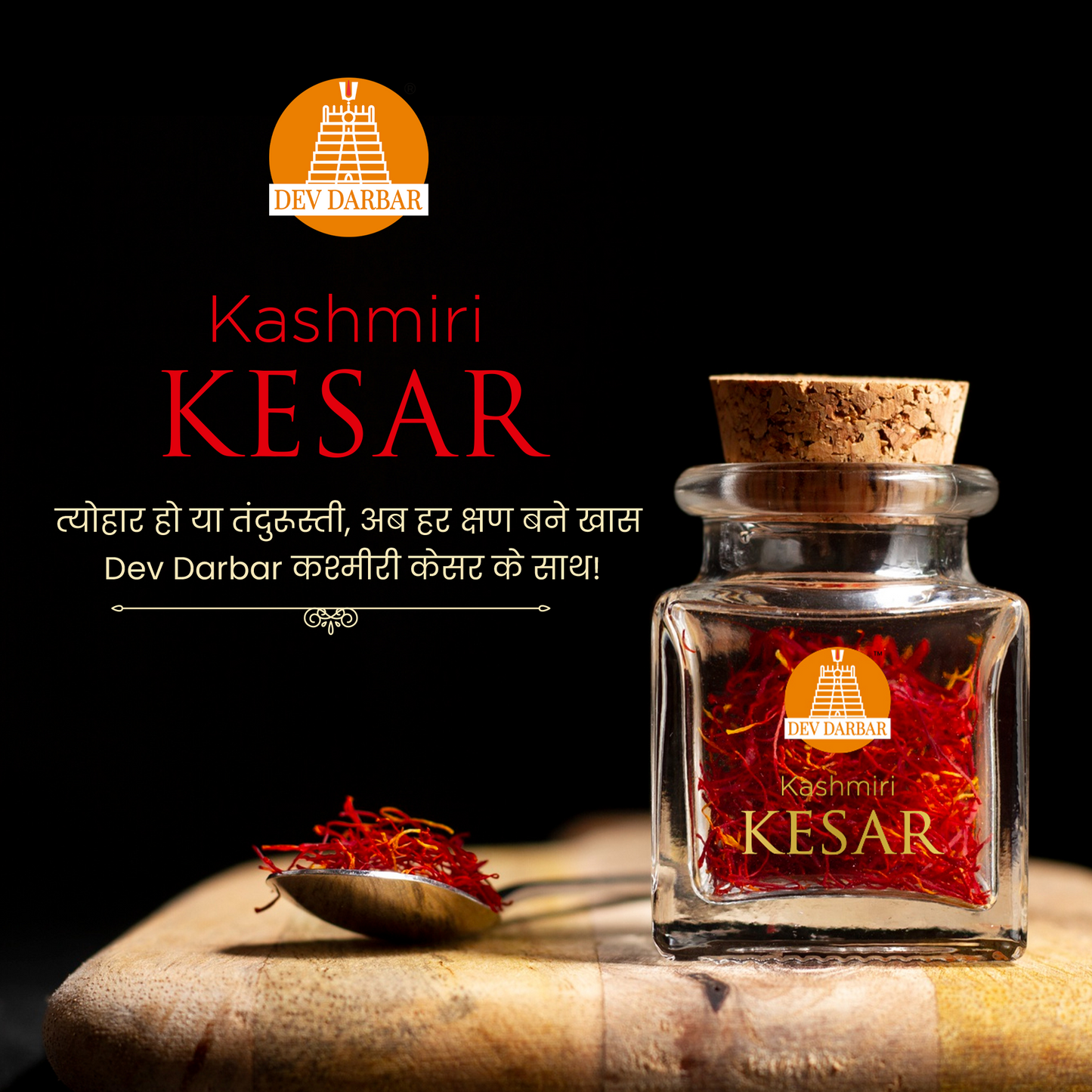 Kashmiri Kesar