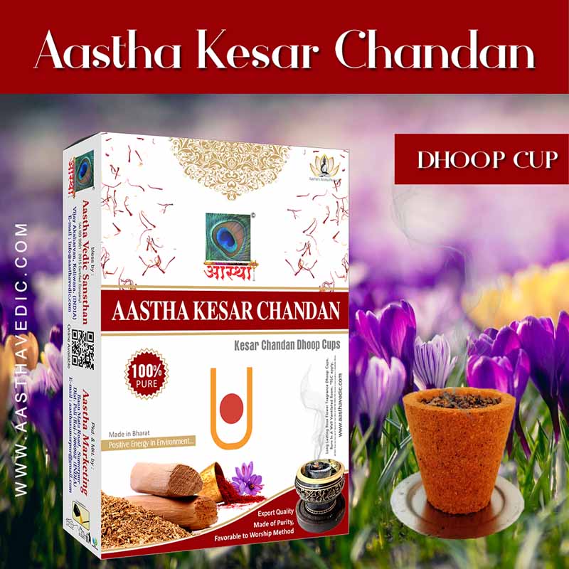 Kesar Chandan Sambrani Dhoop Cup