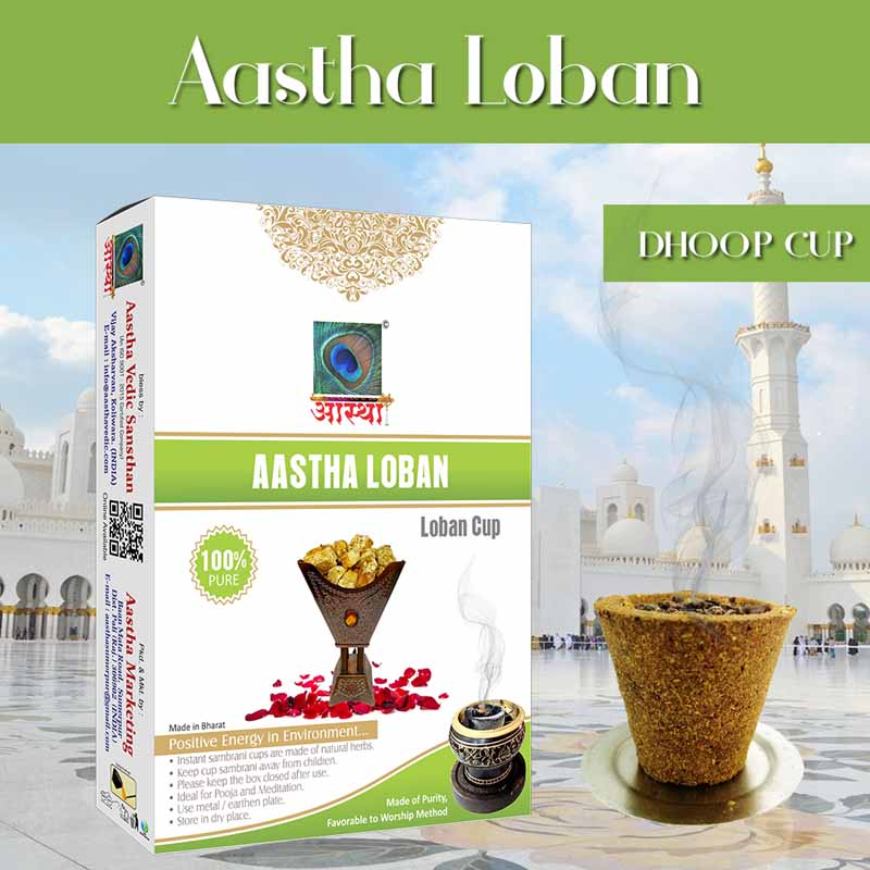 Aastha Loban Choop Cup