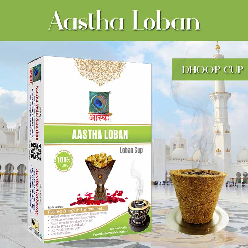 Aastha Loban Sambrani Dhoop Cup Combo (Pack of 12)