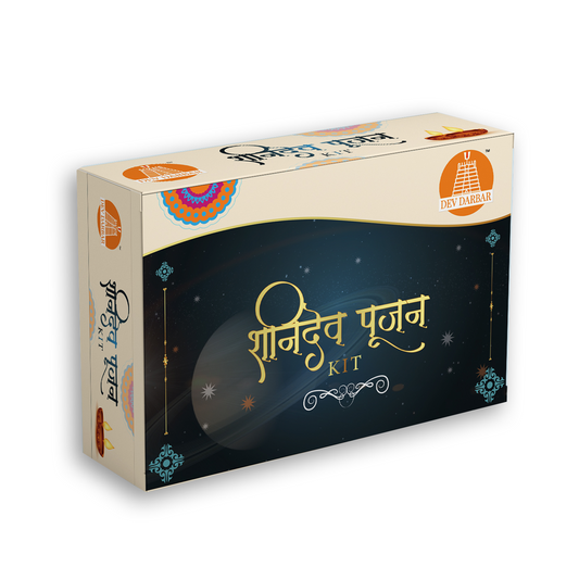 Sani Dev Pujan Kit