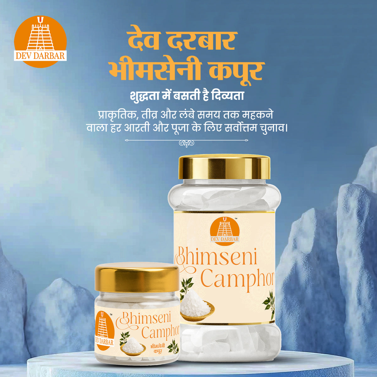 Bhimseni Kapoor – Pure Camphor for Puja
