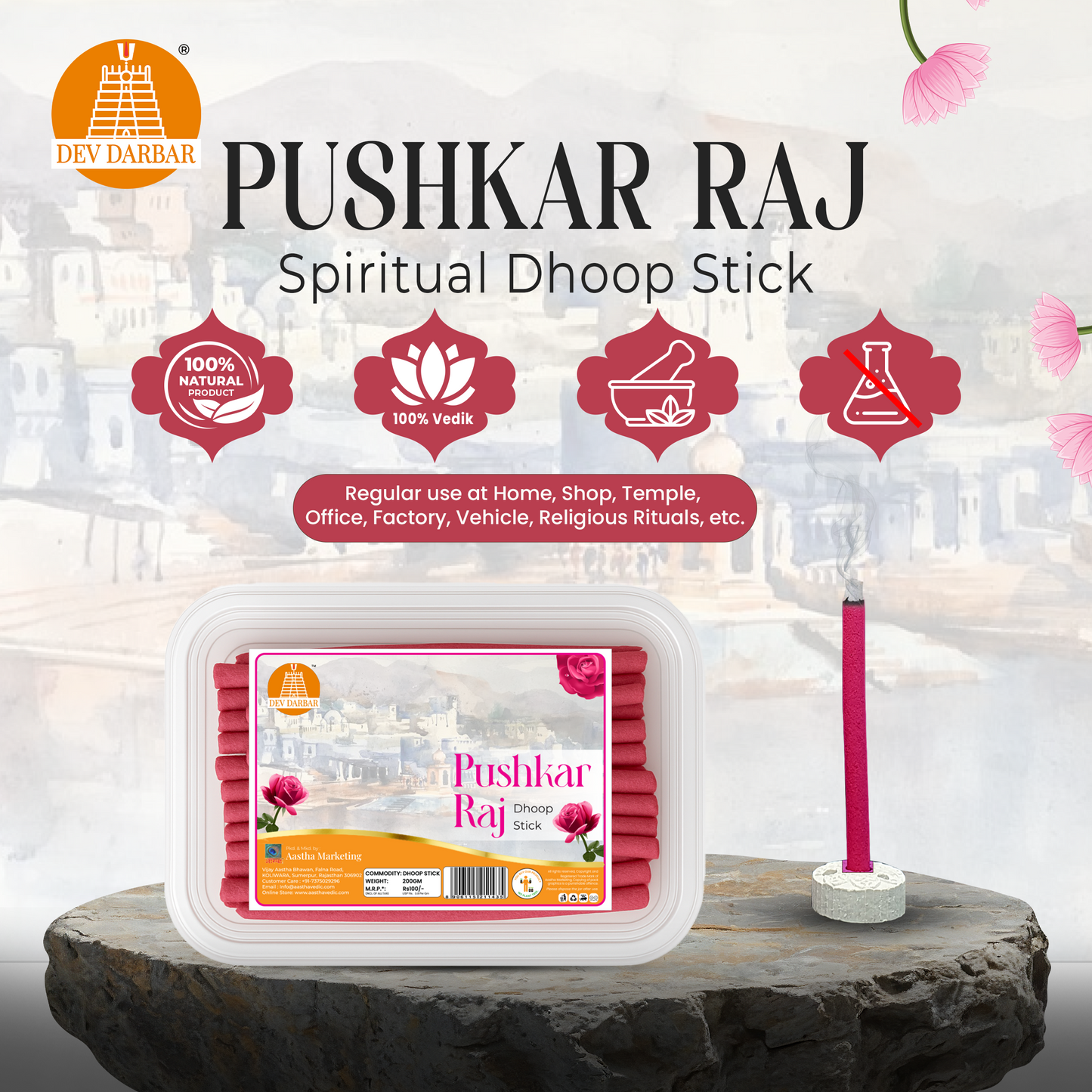 Pushkar raj Dhoop Stick